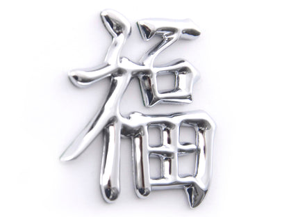 Aufkleber Chrom 3D Car Logo Motiv Dragon III 49x46 mm chrom