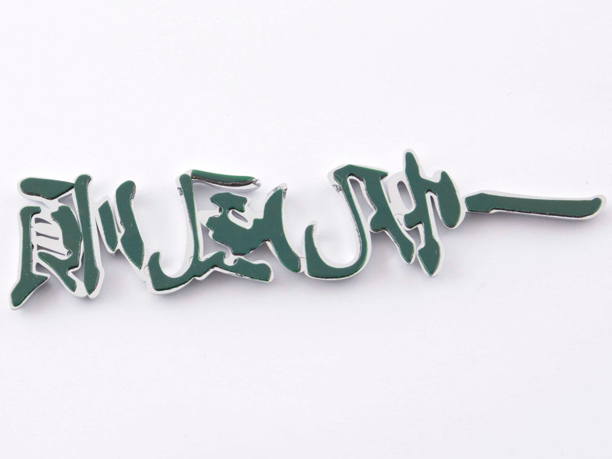 Aufkleber Chrom 3D Car Logo Motiv Dragon IV 120x29 mm chrom