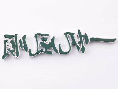 Aufkleber Chrom 3D Car Logo Motiv Dragon IV 120x29 mm chrom